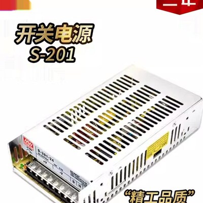 明纬S-201-24V8.5A 12V17A单组输出明纬直流开关电源工控变压仪器