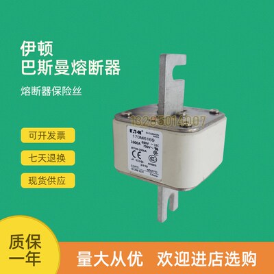 全新快速熔断器保险170M6195 170M6196 170M6197 170M6198