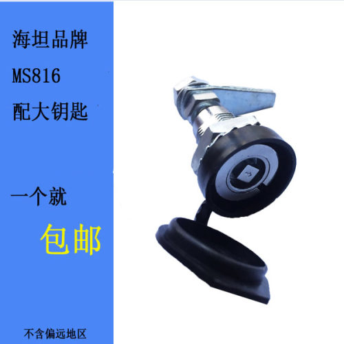 海坦MS816-3四方圆柱锁 高低压组合式开关柜箱变锁 GGD配电柜锁