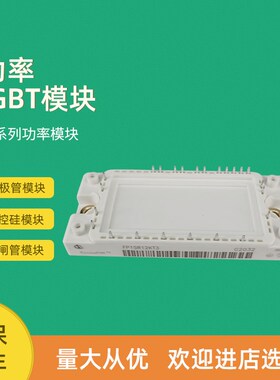 全新功率IGBT模块FP15R12W1T7_B3 FP15R12W1T7P