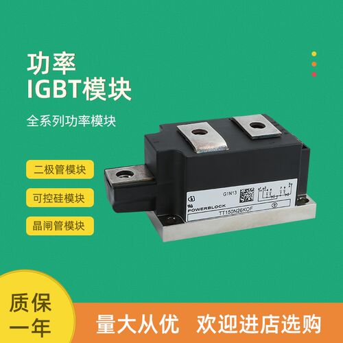 可控硅模块TT150N18KOF TT150N20KOF TT150N24KOF TT150N26KOF