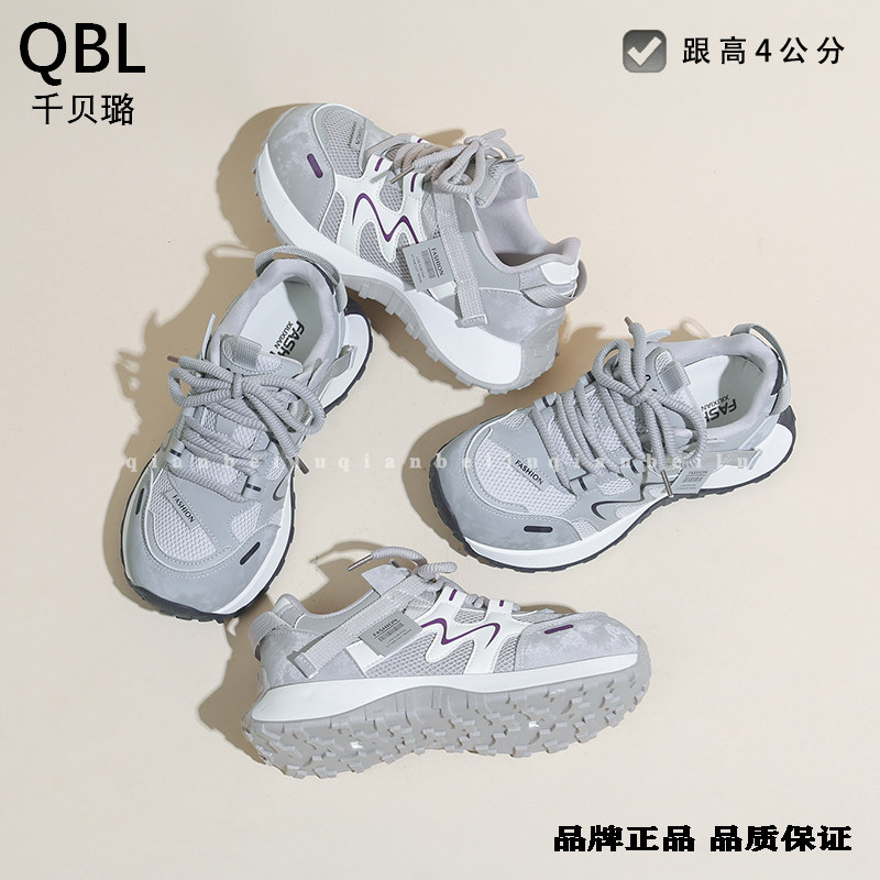千贝璐春季厚底增高老爹鞋显脚小