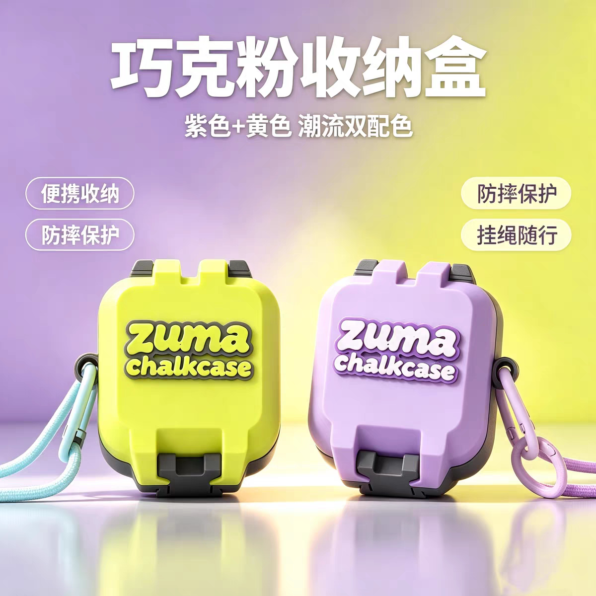 祖玛潮流巧克粉收纳盒六角方形巧粉袋马卡龙挂绳便携防尘防摔防刮图片