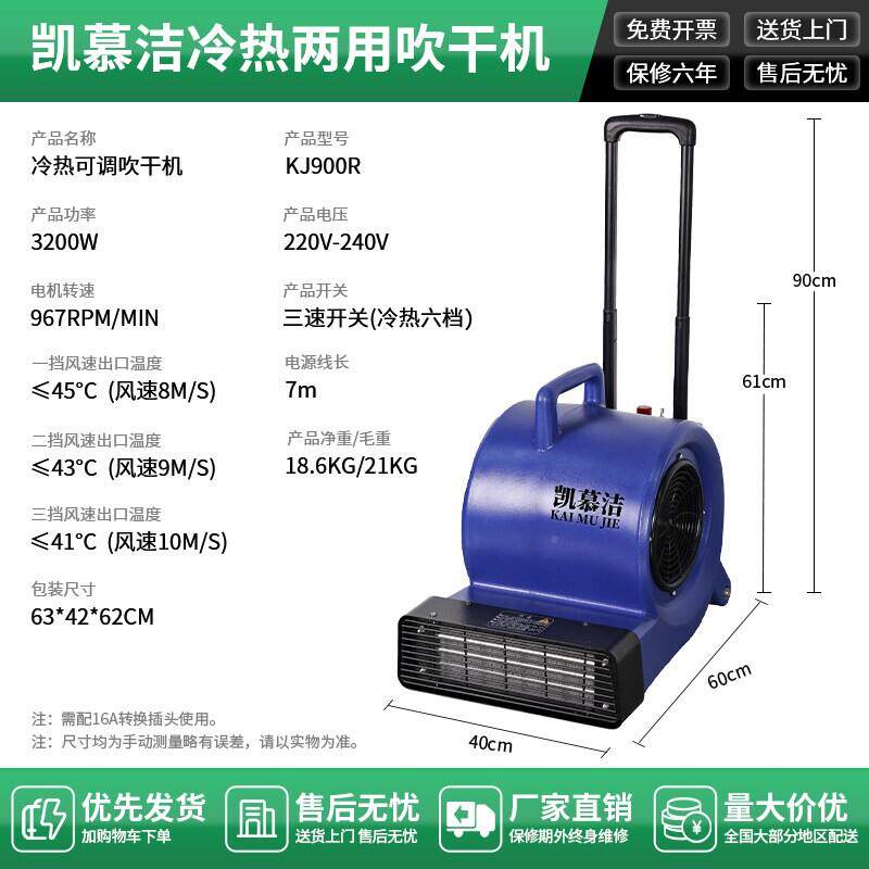 干吹地机地板面机节能厕所地毯除湿吹机工业酒店商场地用