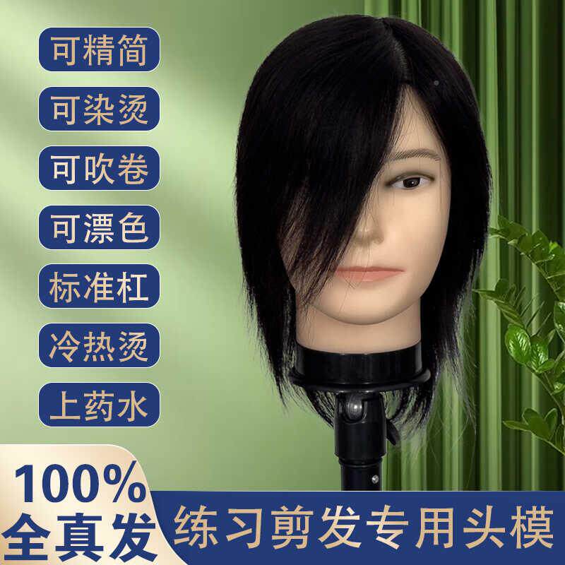 美发店专用人头型全发练中长发女理真髲店美发FDP习人头模模型男