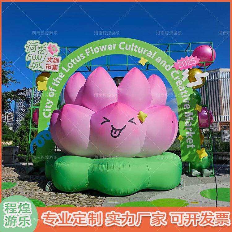 卡通荷花气模莲花荷花灯佛祖商场美陈气氛装饰道具引流模型