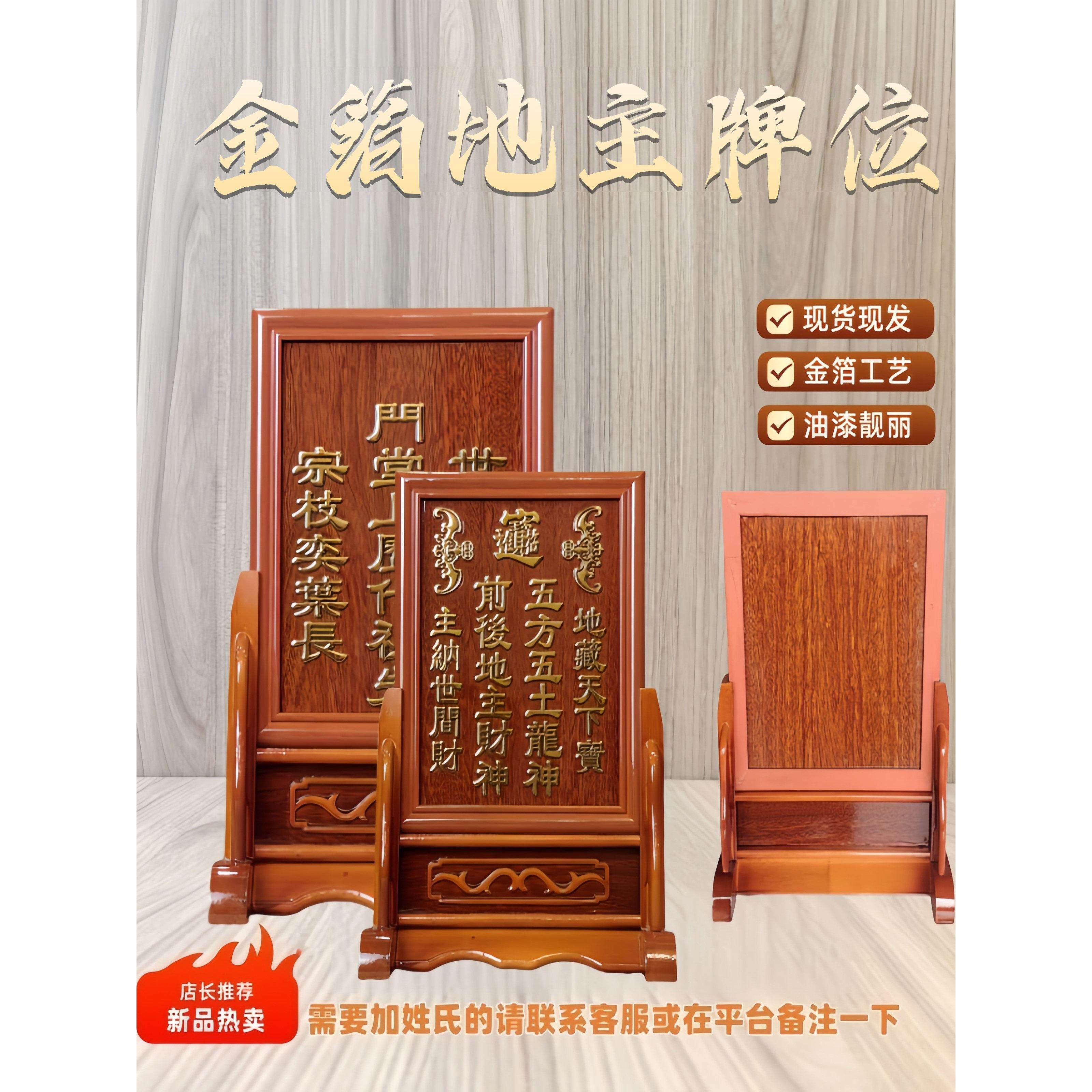 实木金箔地主土地方五土龙神历代宗280排位供奉香五牌带底位座亲