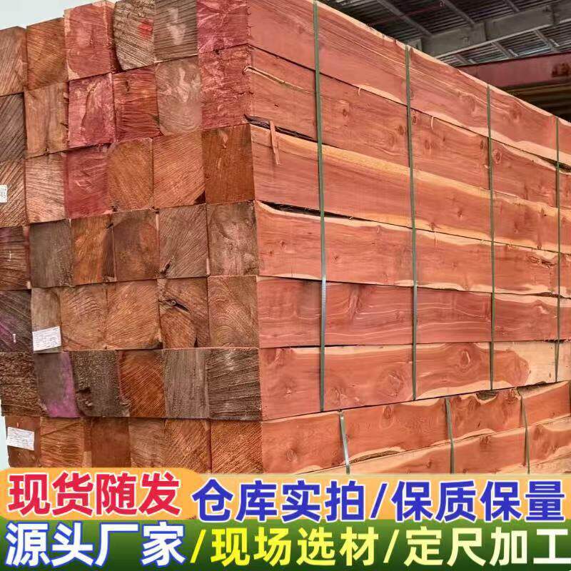 美国红柏木红血松香柏木 家具棺木寿材原木木料崖柏木香柏板材