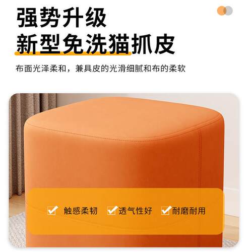 小子家用矮凳凳高级感猫抓皮小板凳结实耐用凳子沙换鞋发凳客6-17