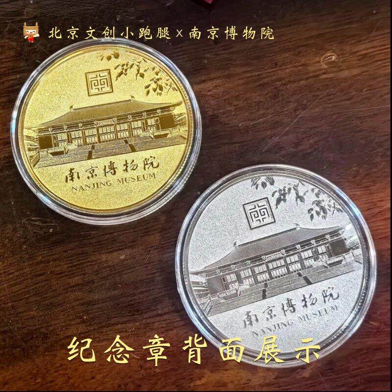 纪念币小京粉炉物院馆肖龙年生蛇年旅游章礼品金DAA兽送人