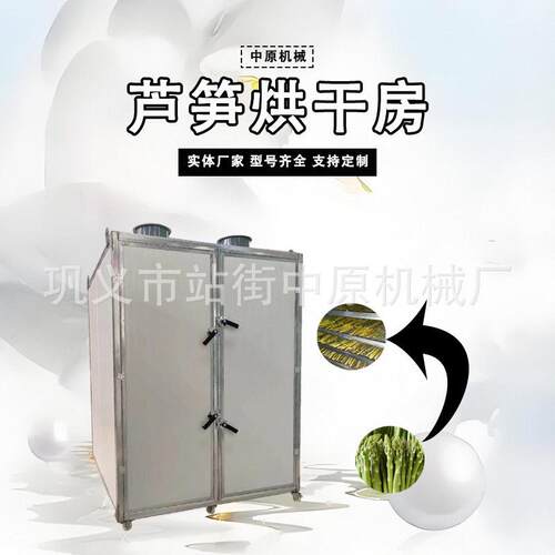 电加热智能芦笋烘干房箱式干燥黄花菜干燥机蔬菜水果快速脱水机