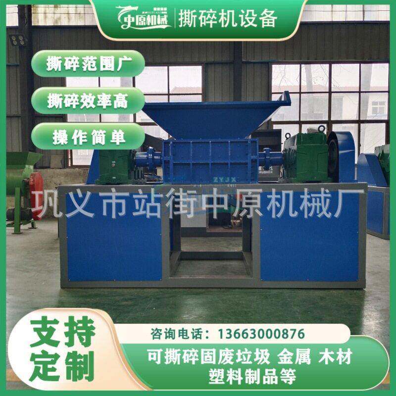 冻肉牛羊大骨头撕碎机工业生活垃圾粉碎机大型多功能破碎机质量好