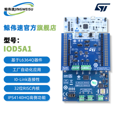 P-NUCLEO-IOD5A1L6364Q收发器