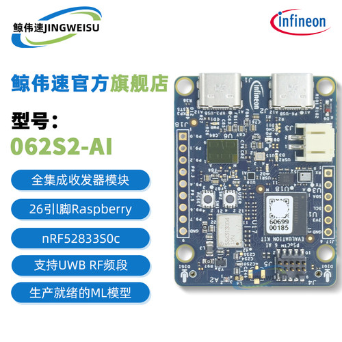 现货CY8CKIT-062S2-AI开发板