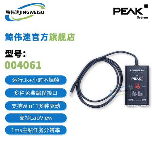德国原装PEAKIPEH-004061模块