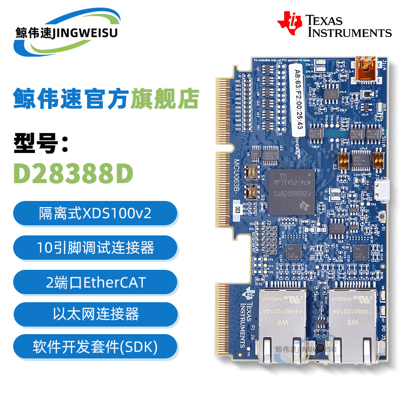 现货 TMDSCNCD28388D TMS320F28388D 微控制器 controlCARD 评估 - 实物图