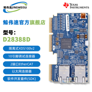 现货 TMDSCNCD28388D TMS320F28388D 微控制器 controlCARD 评估