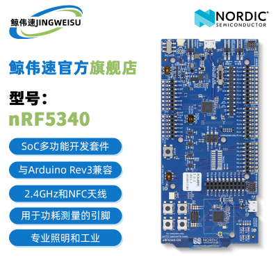 现货NRF5340-DK双核蓝牙低功耗