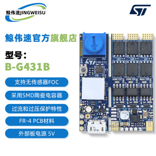 现货B-G431B-ESC1全新进口模块