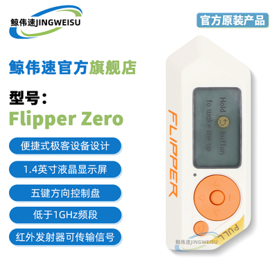 FlipperZero电子宠物海豚设备