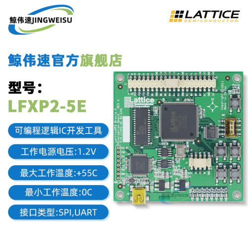 原装LFXP2-5E-B2-EVN开发板模块