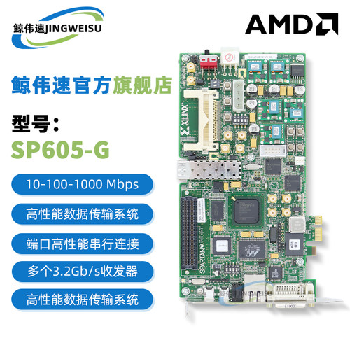 EK-S6-SP605-G AMD/Xilinx赛灵思FPGA开发板Spartan6 SP605套件 - 封面