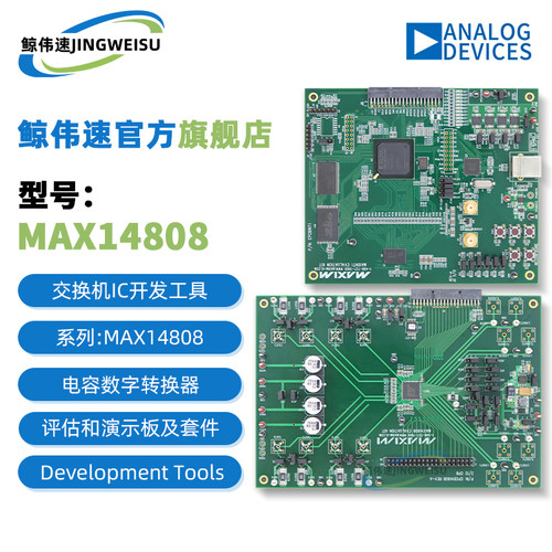 现货MAX14808EVSYS#开发板模块