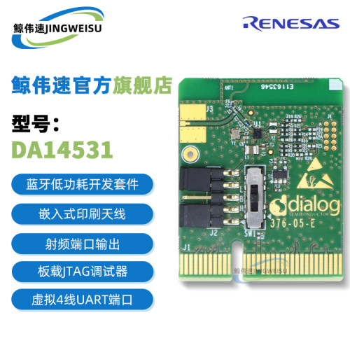 DA14531-00OGDB-P开发板模块
