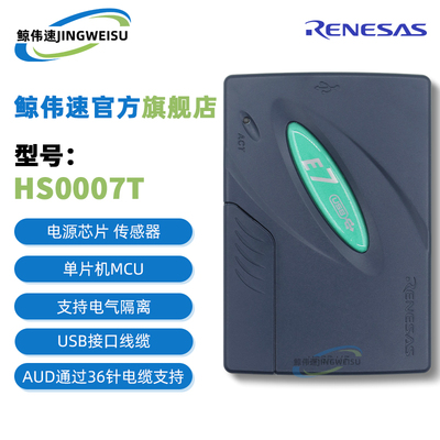 HS0007TCUD01H编程器模块