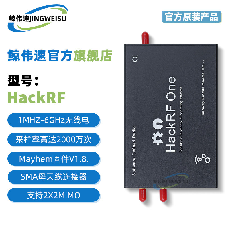 美国原版HackRFOne开发板模块