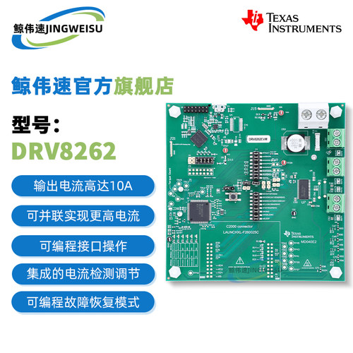 原装现货DRV8262EVM开发板模块