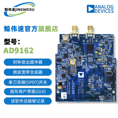 官方原装AD9162-FMC-EBZ开发板