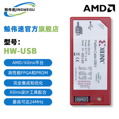 原装HW-USB-II-G开发板模块