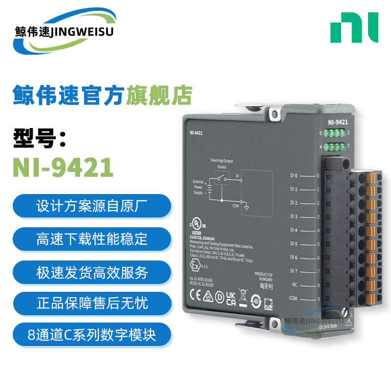 NI-94218通道C系列数字模块