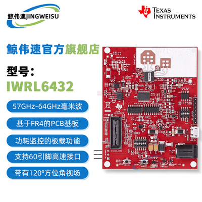 IWRL6432BOOSTBoosterPack开发板