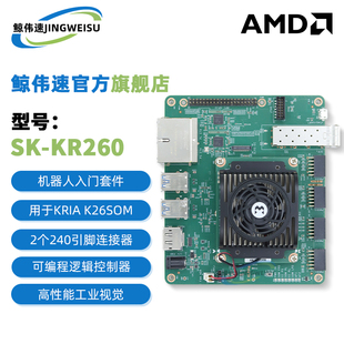 Kria XCK26 机器人工业应用开发平台 FPGA SOM KR260 K26