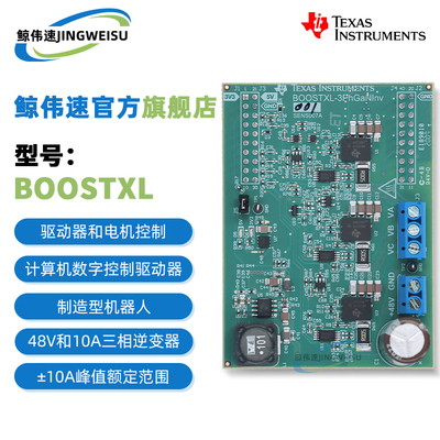 现货BOOSTXL-3PHGANINV评估模块
