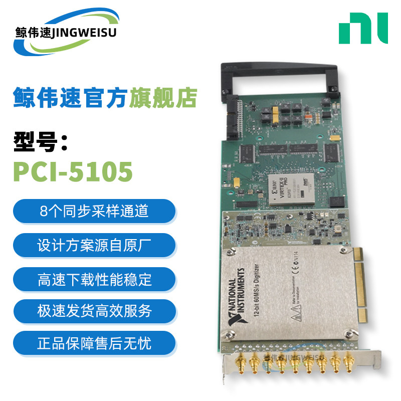 PCI-5105带宽PCI示波器设备