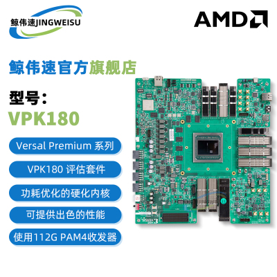 EK-VPK180-GXilinx赛灵思开发板
