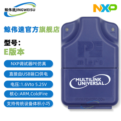 U-MULTILINKREVDE版本编程器