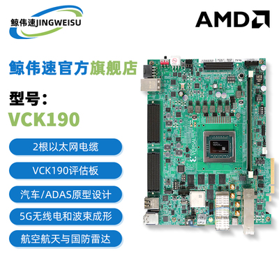 EK-VCK190-GXilinx赛灵思开发板