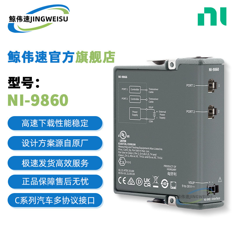 NI-9860C系列汽车多接口模块