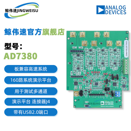 EVAL-AD7380-4FMCZ开发板模块