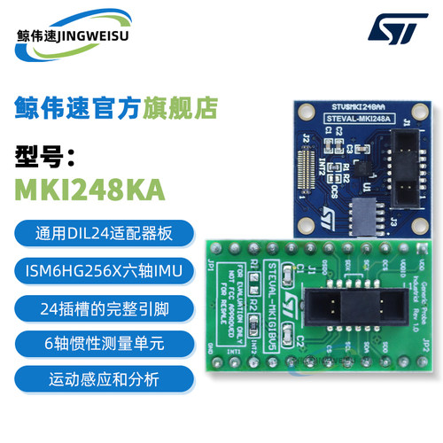 STEVAL-MKI248KAISM6HG256X模块