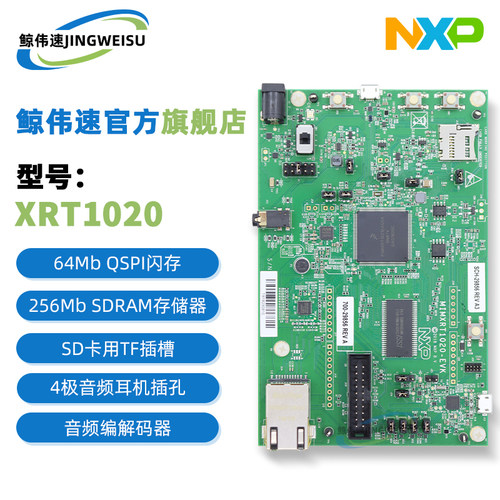 MIMXRT1020-EVKFreeRTOS支持评估