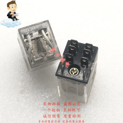中间继电器 JZX-3FF YKLJ03 2CA1 220/240VAC 8脚双开双闭 新