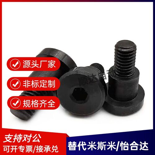内六角孔碳钢支点用台阶螺丝钉CBDBR4/5/6/8-1/2/3/4/5/6/7/8/10