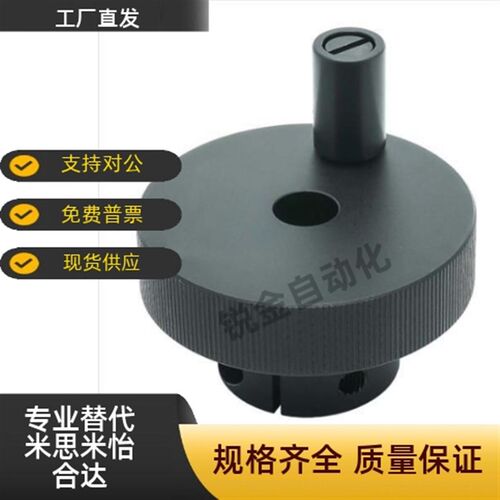 怡合达同款压纹手轮 HBA41-D40/D50/D63  铝合金转动手柄型