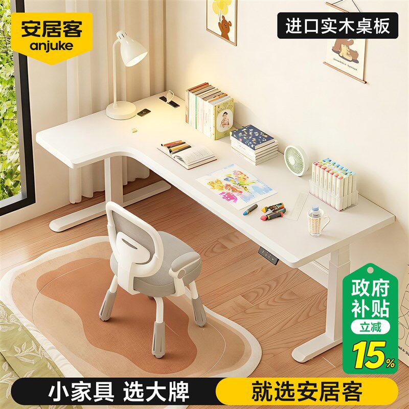 安居客转角电脑桌电动升降桌l型书桌家用拐角桌子办公桌工作台