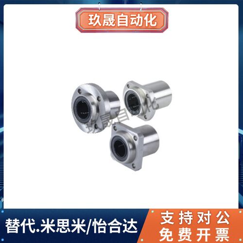 中型引导式带圆法兰轴承LMK02-6/d8/d10/d12/d16/d20/d25/d30
